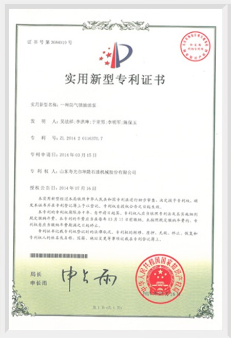 主要实用新型专利