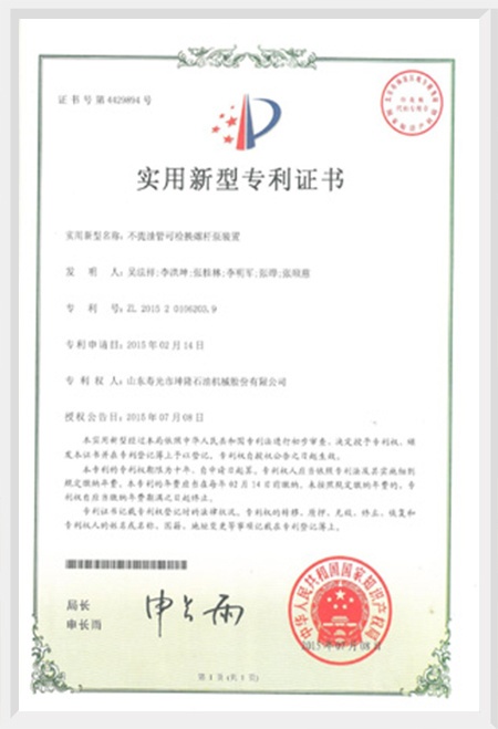 主要实用新型专利