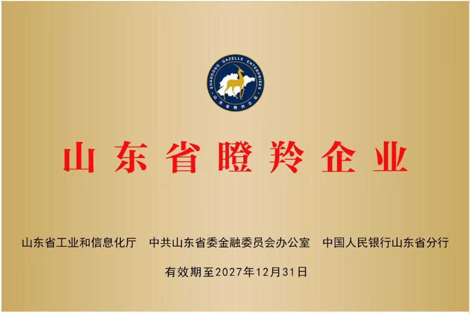 山东省瞪羚企业